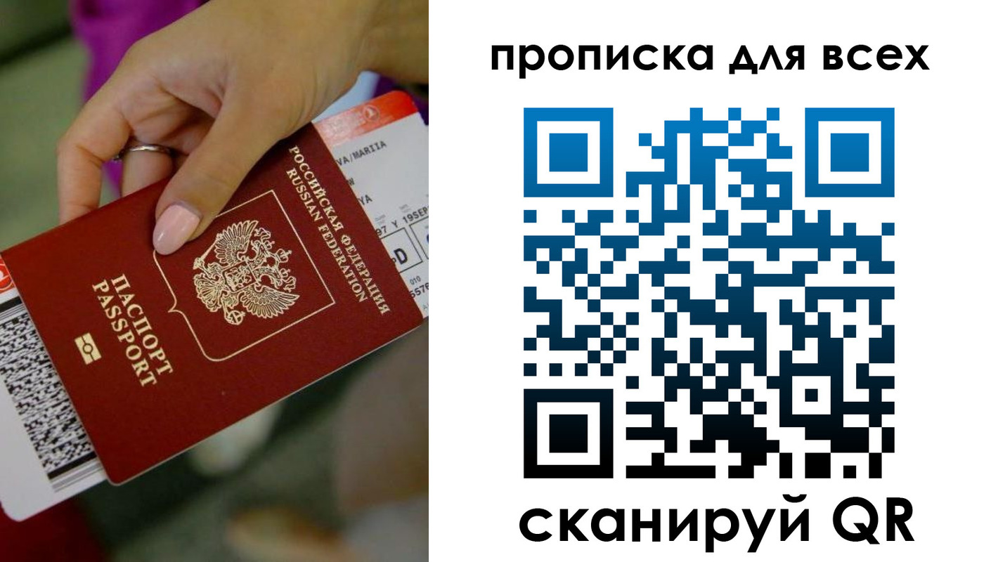 прописка для военкомата в Гороховце