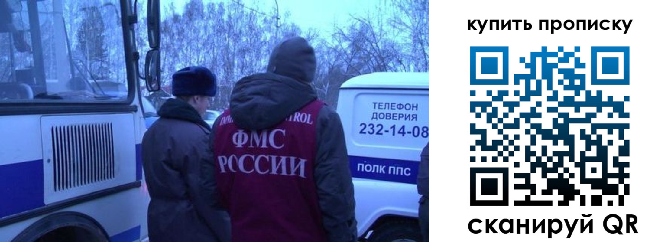 временная регистрация для школы в Гороховце