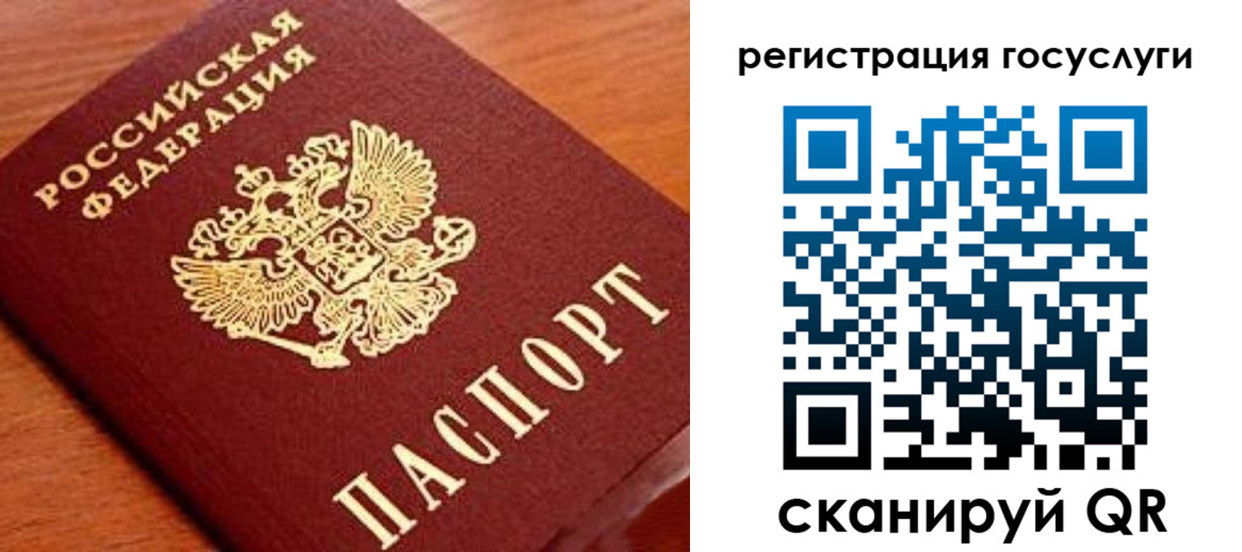 прописка иностранных граждан в Гороховце