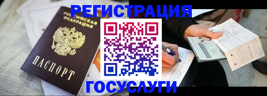 прописка в квартире в Гороховце