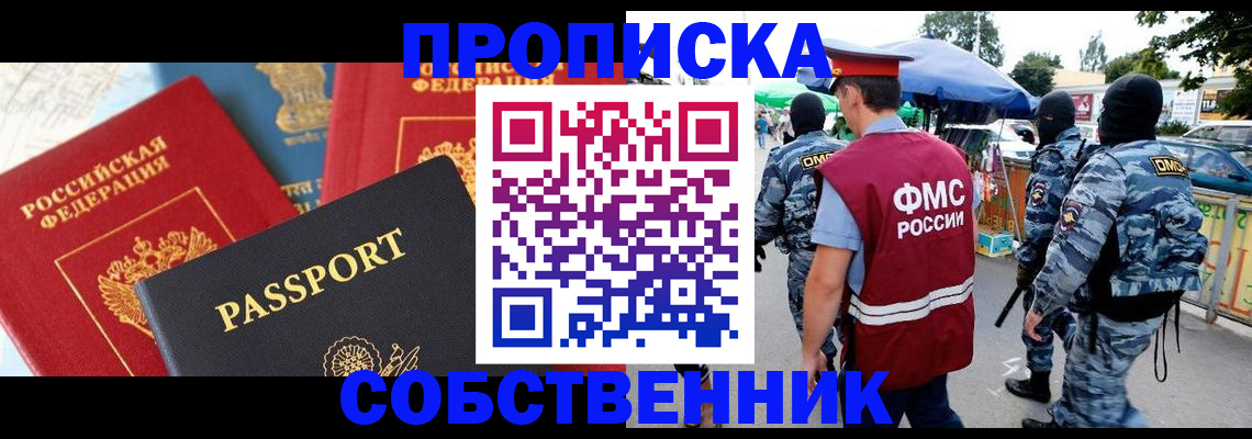 найти адрес прописки в Гороховце